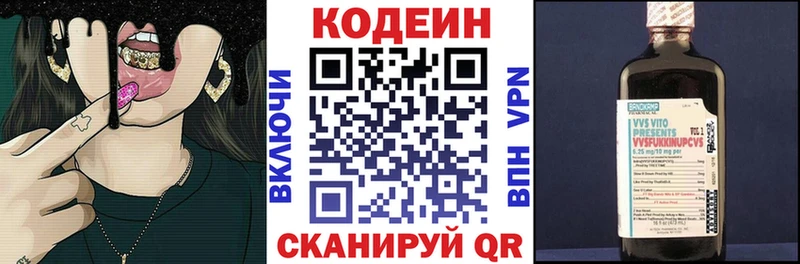 где найти Берёзовка Кодеиновый сироп Lean Purple Drank