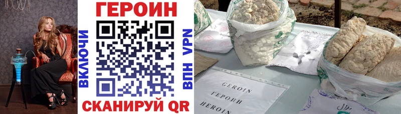 купить закладку  Берёзовка  ГЕРОИН герыч 