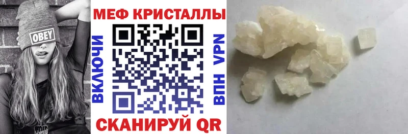 Меф кристаллы Берёзовка