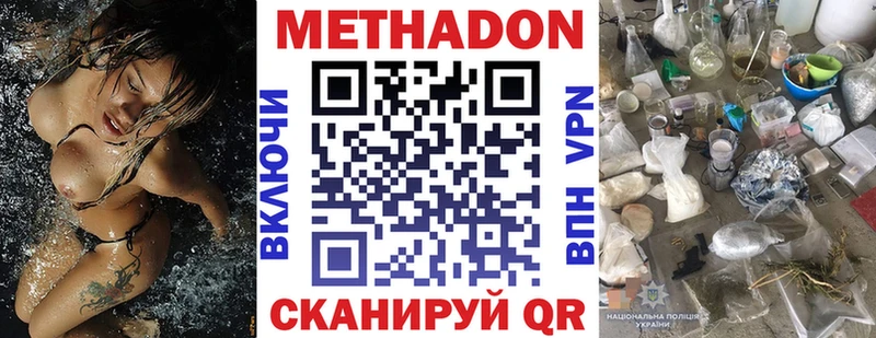 Метадон белоснежный Берёзовка
